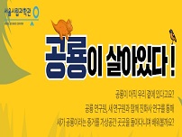 공룡이 살아있다![온라인 수업]
