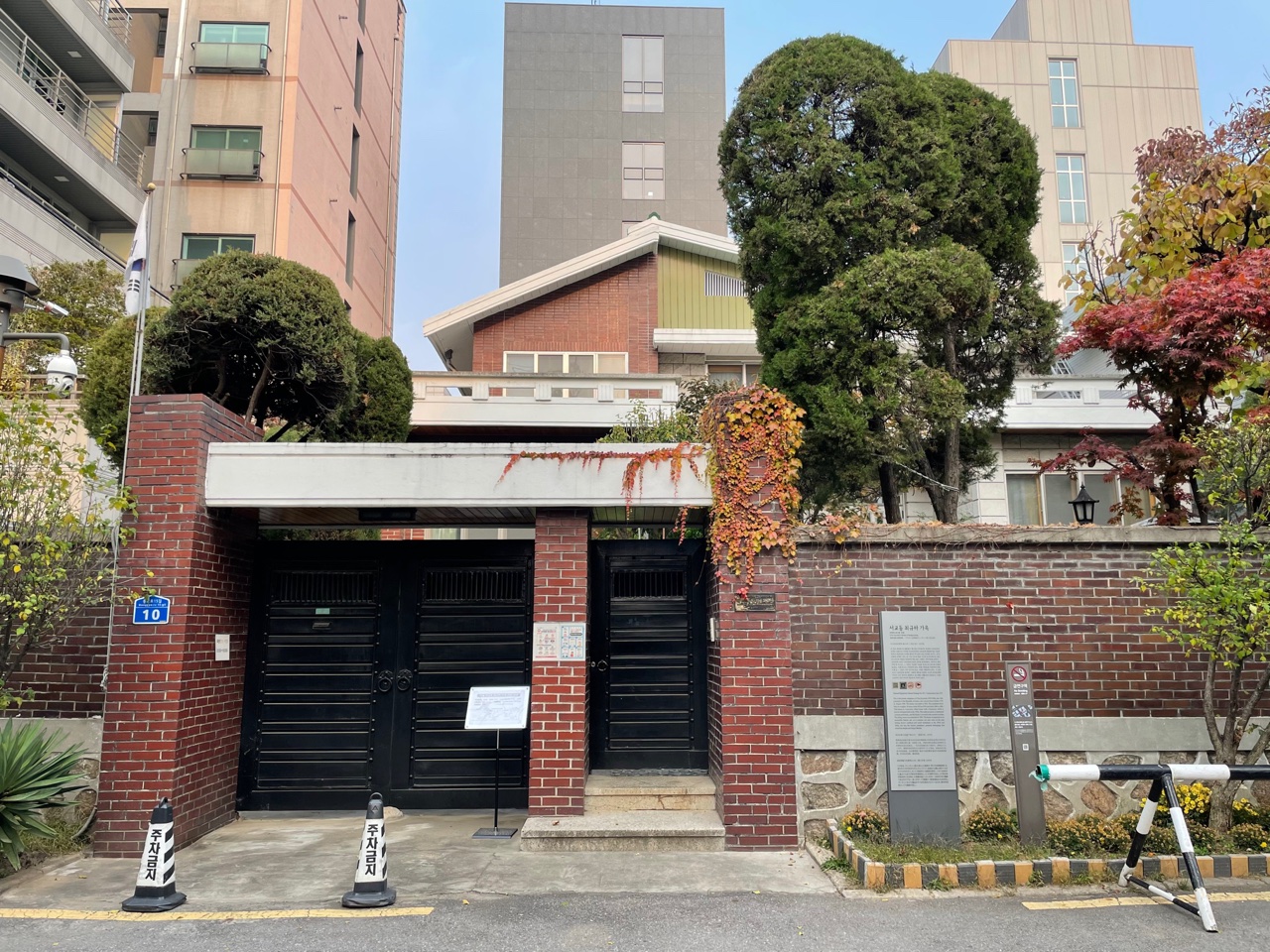 최규하 가옥 전시관람