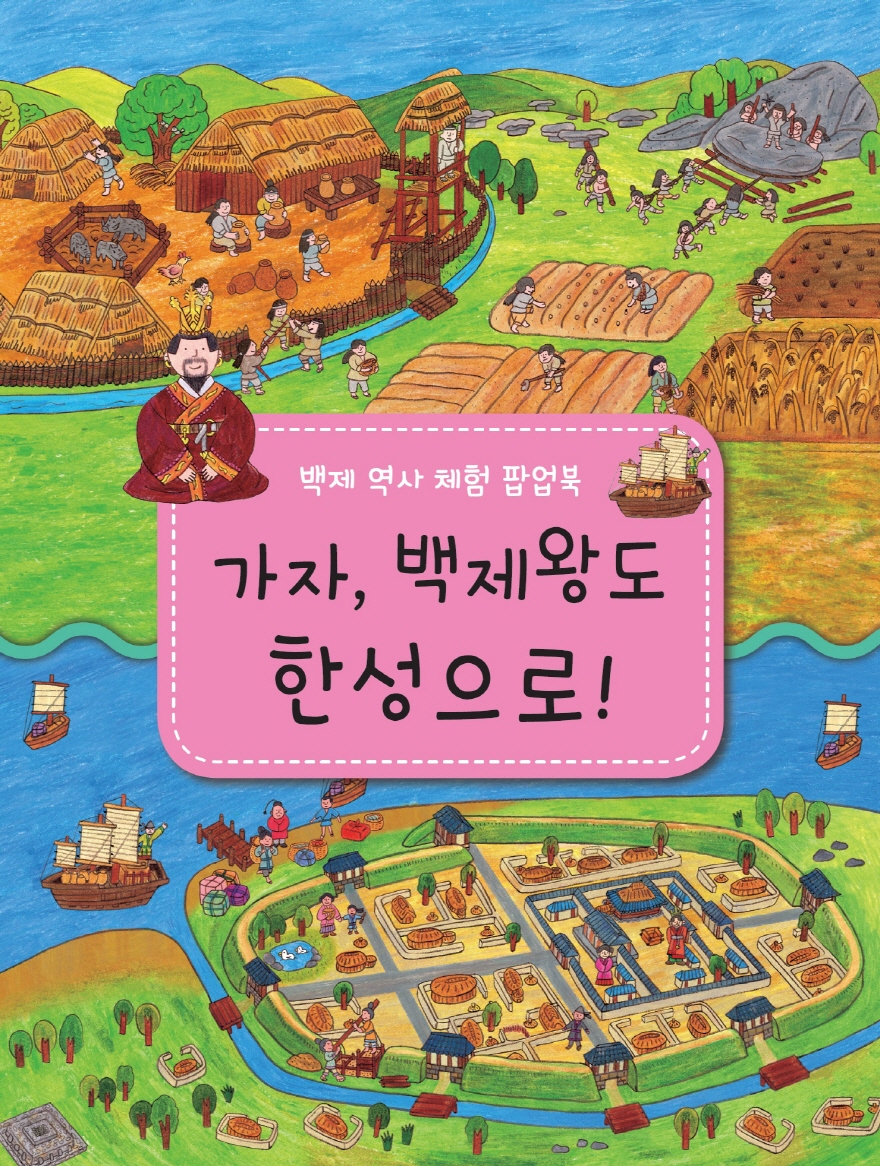 [한성백제박물관] 2022학년도 1학기 온조역사체험교실 <가자! 백제 왕도 한성으로> 참여 학급 모집