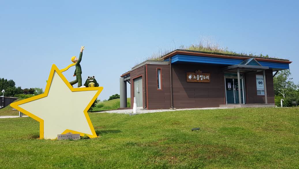 <월드컵공원> 노을별누리 어린이별학교 - 해와 달을 찾아보아요.(5세이상, 단체)