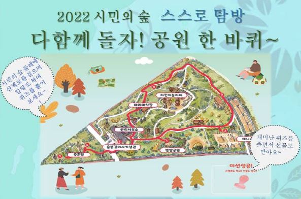 다 함께 돌자! 공원 한 바퀴~