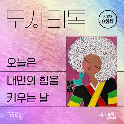 124금천오랑 두시티톡 <색연필 컬러링> 사진