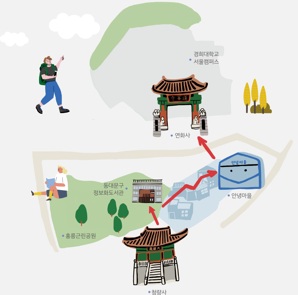 동대문을 걷다 - 도심 속 산책길(2코스)