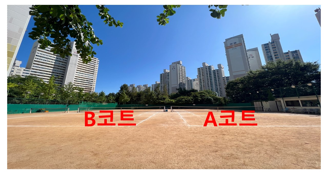 이문체육문화센터 테니스장(B코트10월)