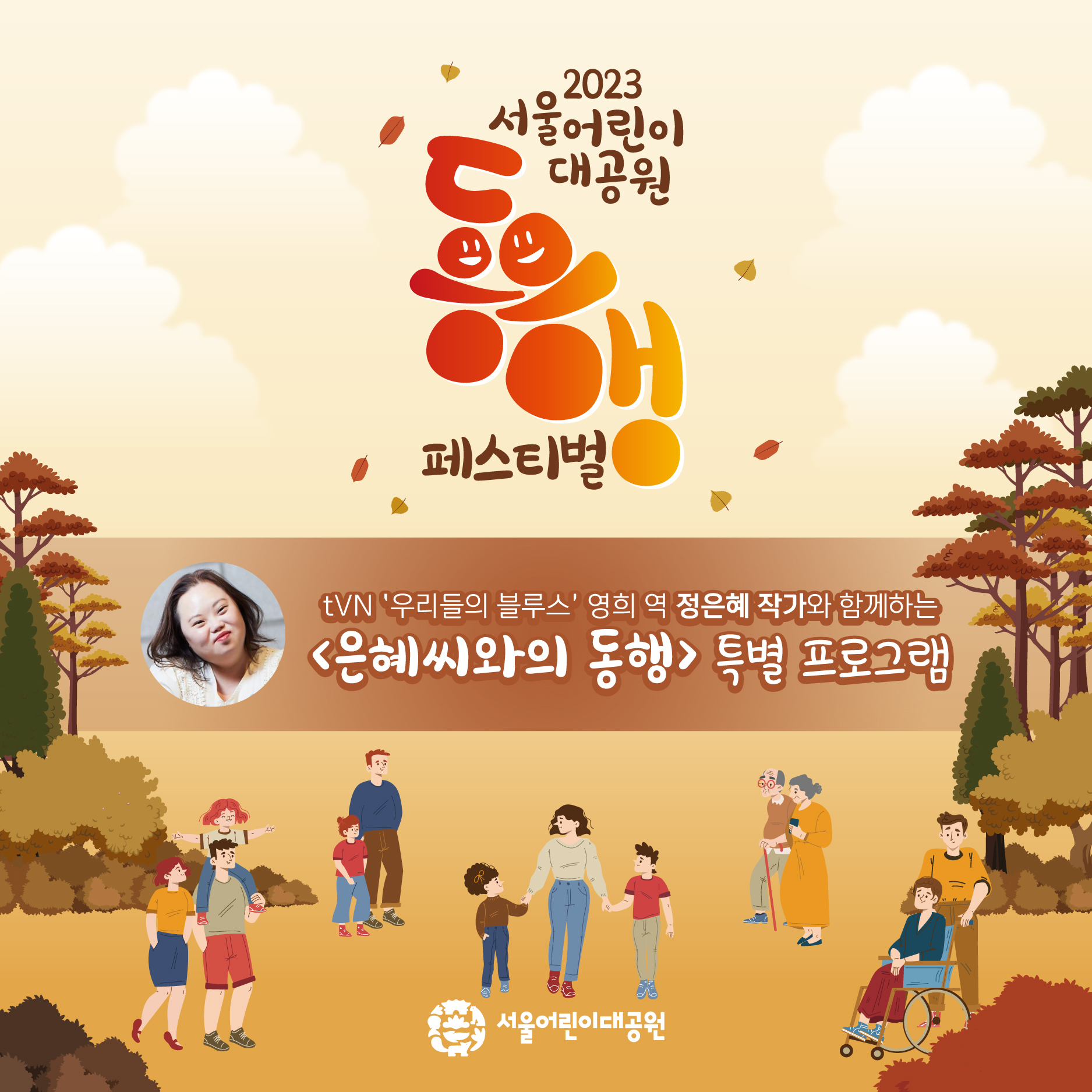 [주말] 10/15(일) 정은혜 작가와 함께하는 <은혜씨와의 동행> 엽서 컬러링 프로그램