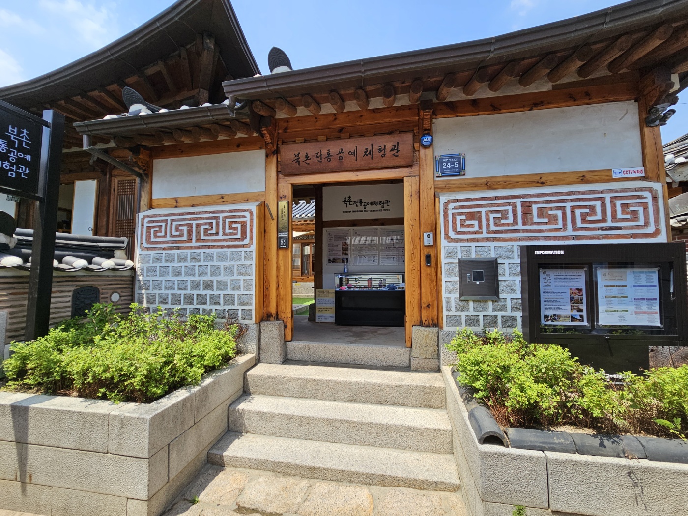 북촌전통공예체험관 프로그램(Bukchon Traditional Crafts Experience Center Program)