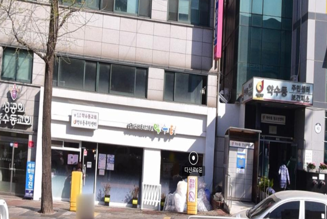 약수동 주민커뮤니티센터(약수터) 강의실1