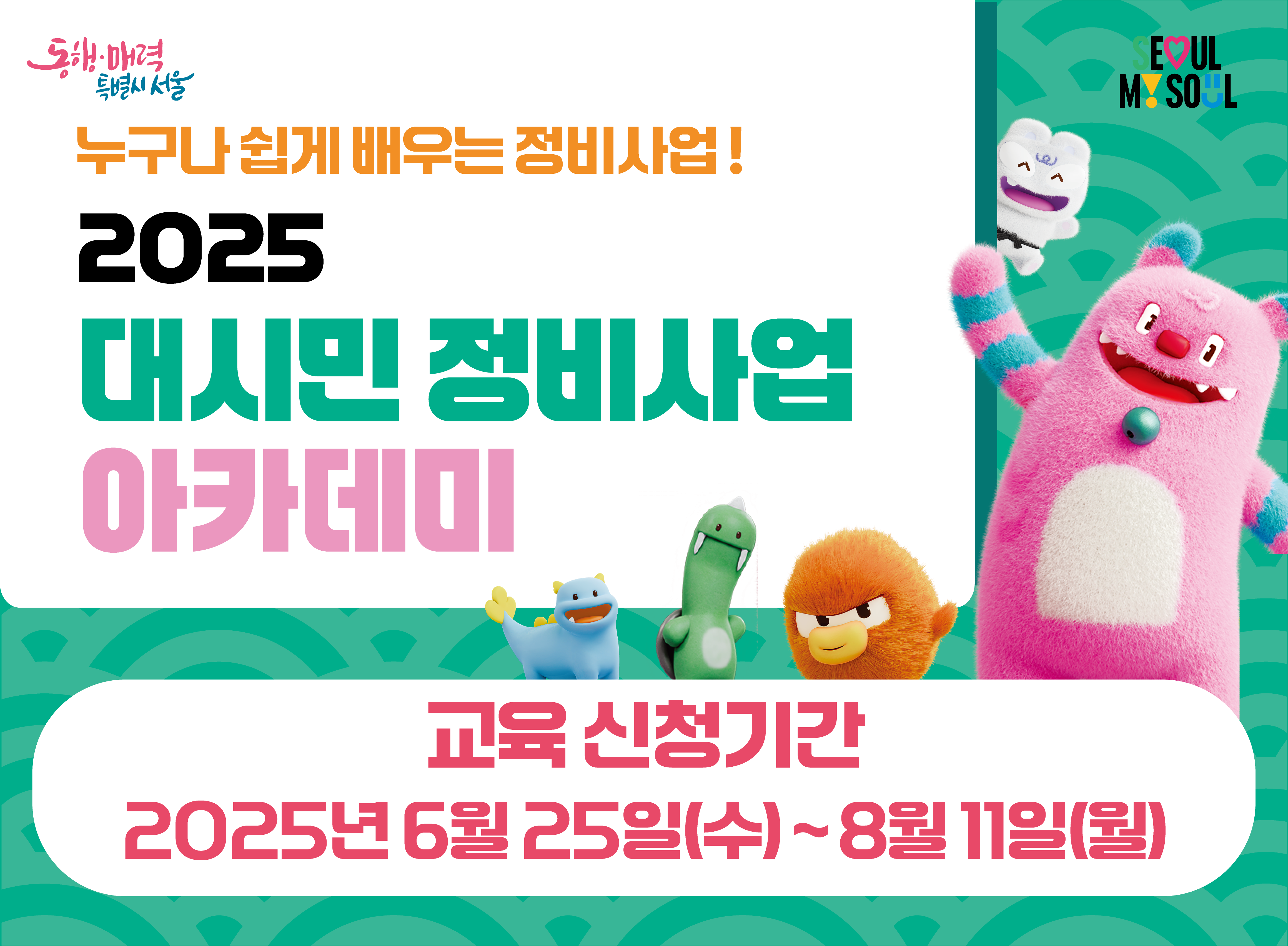 #정비사업#정비사업 아카데미# 대시민 #누구나#쉽게#배우는#용산구