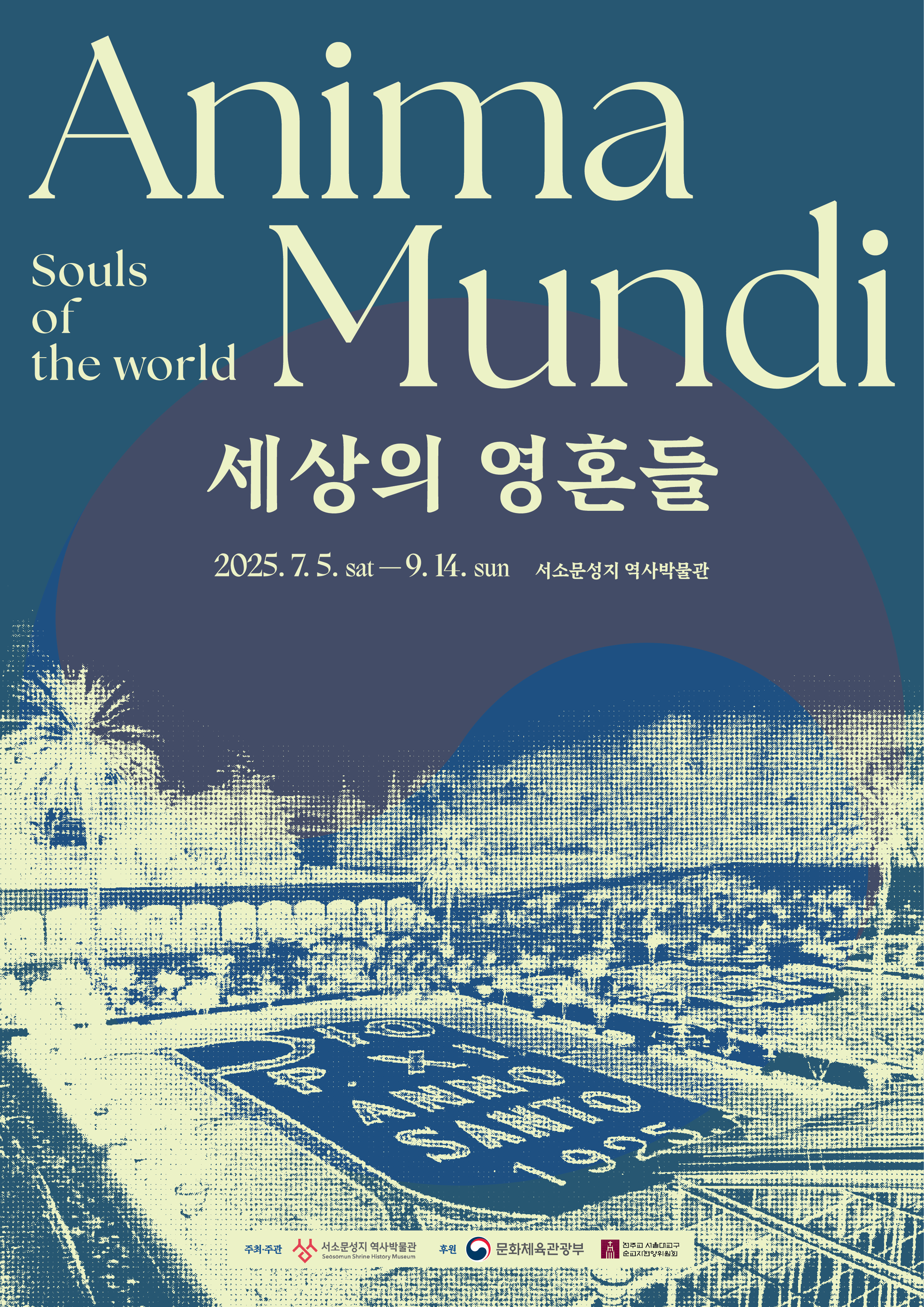 [서소문성지역사박물관]전문가와 함께하는 한국 매듭 체험_특별전 <Anima Mundi: 세상의 영혼들> 전시 연계 프로그램(가족)