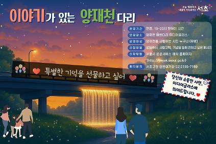 124이야기가 있는 양재천 다리 사진