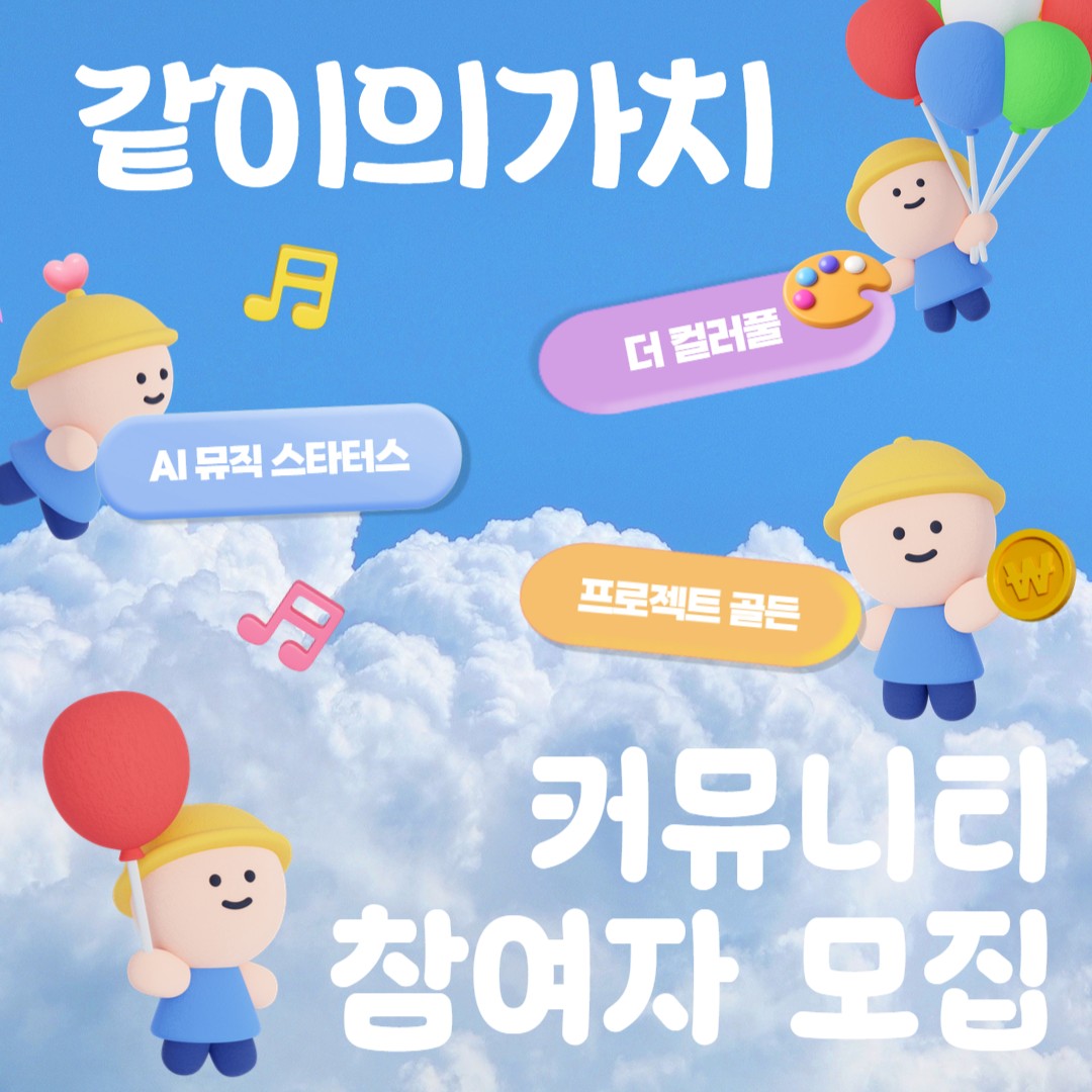 서울청년센터 영등포 <같이의가치 상반기 커뮤니티 참여자 모집 - 더 컬러풀>