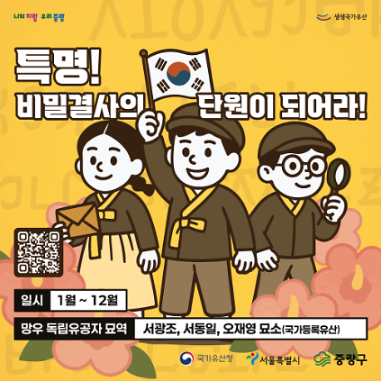 124(토)특명! 비밀결사의 단원이 되어라 사진