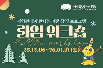 124[주말/라임워크숍] TRASH HERO : 정크아트 워크숍 사진