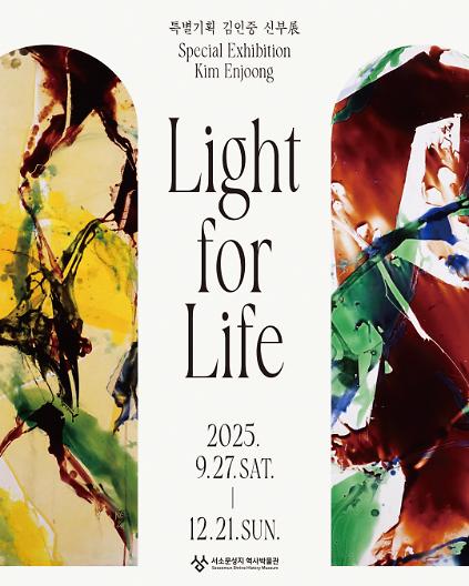 124(주말)<Light for Life>전시 연계 체험 프로그램: 유영하는 빛-전사 유리컵 만들기’(가족) 사진