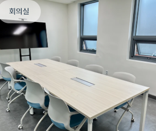 [2026 서울청년센터 강북] 4F 회의실