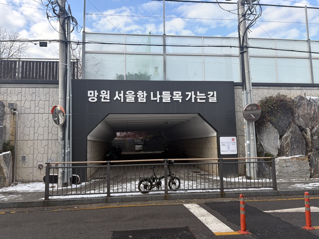 [평일-라이트사용]망원나들목  2번 코트