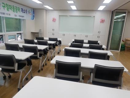 구로구 구일마을꿈터 프로그램실1 사진