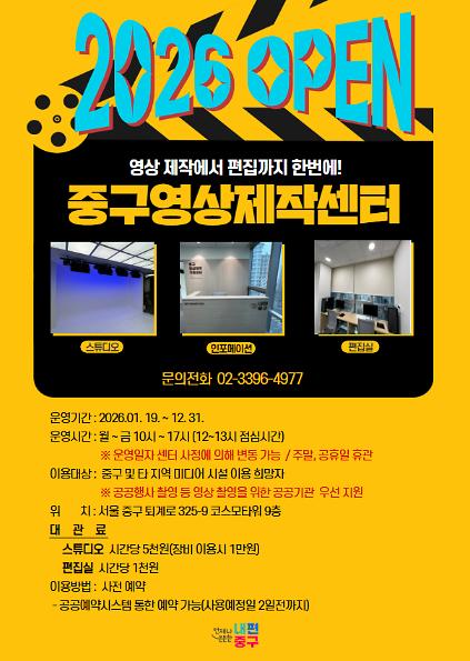 124중구영상제작지원센터 스튜디오 대관 사진