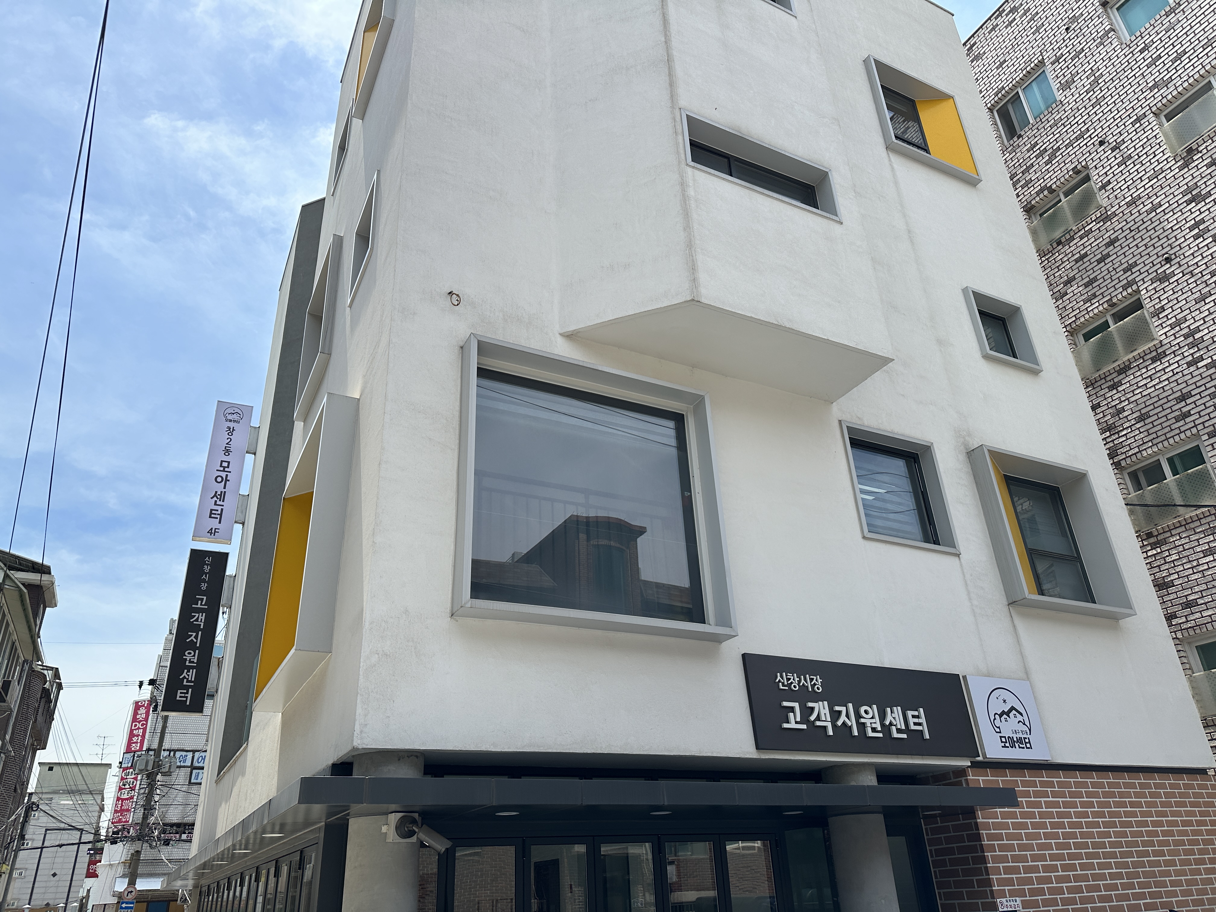 [도봉구] 창2동 모아센터