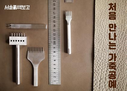 124처음 만나는 가죽공예 사진