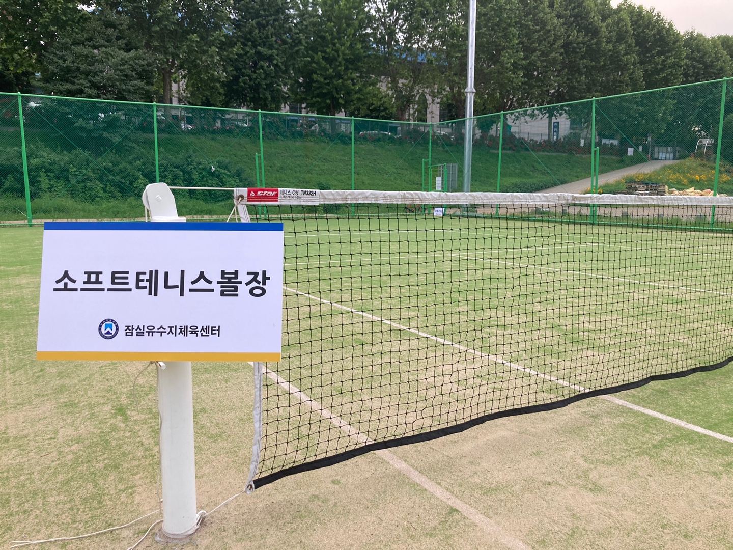 (송파구민전용) 3월 잠실유수지 테니스장 주말(토,일)