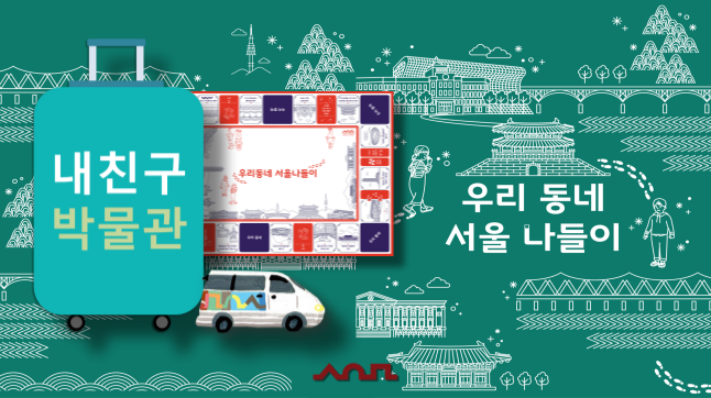 2026년 상&middot;하반기 '내 친구 박물관' 교육생 모집