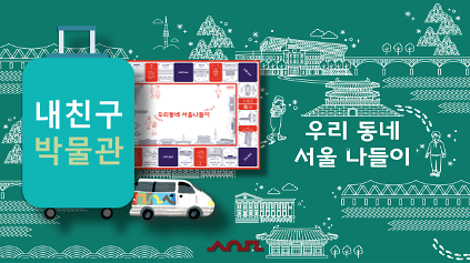 1242026년 상&middot;하반기 '내 친구 박물관' 교육생 모집 사진