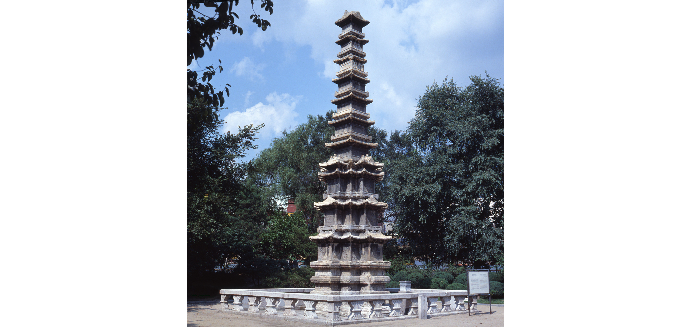 「탑골공원 및 원각사지 십층석탑」공개관람 