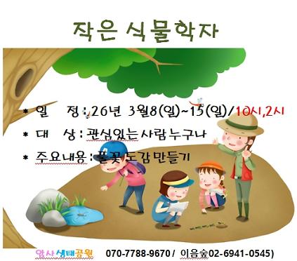 124작은식물학자-풀꽃도감 사진