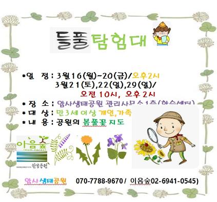 124들풀탐험대 사진