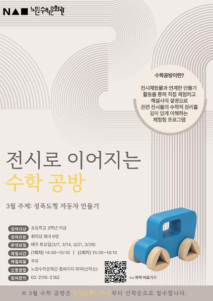 124(토)전시로 이어지는 수학공방 사진