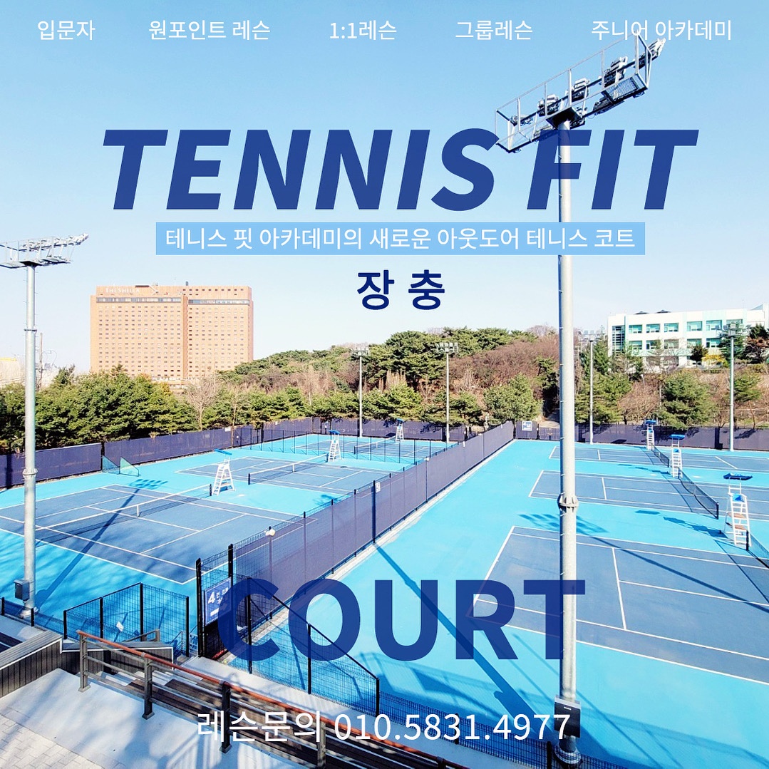 3/16~3/31 장충테니스장 7번코트(평일야간)