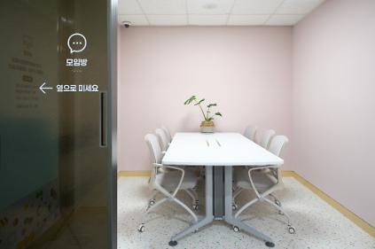 124[도림생활문화센터(2분기)] 모임방 (1시간 5,000원/추가 시간당 2,500원) 사진