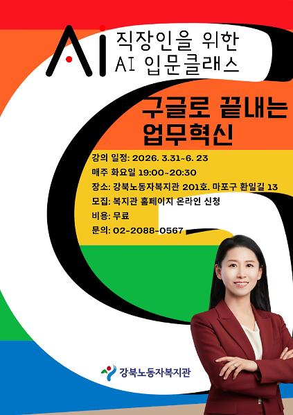 AI세계로! 'AI입문 클라스' 사진