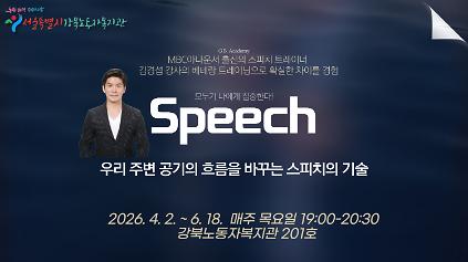 직장인 스피치 교실 사진
