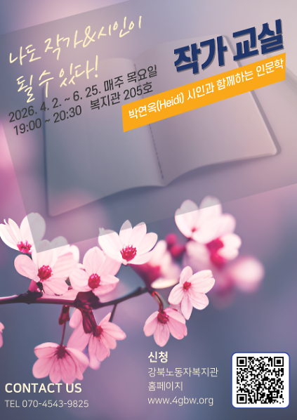 작가 교실 사진