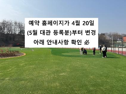 1244월 잠실유수지 파크골프장(평일) 사진