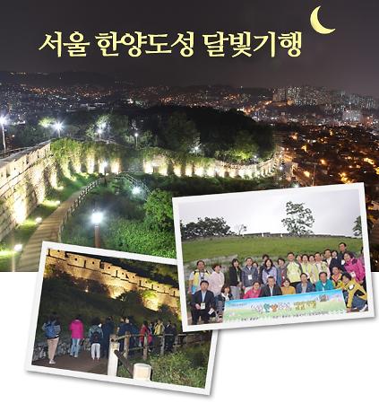 124(금) 2026년 4월 서울한양도성 달빛기행 (낙산구간 야간해설프로그램) 사진