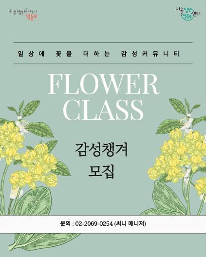 124[서울청년센터 영등포] 청년챙겨 모집안내 사진