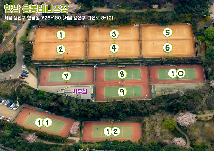 124한남테니스장 10번코트 주간 12-16시 사진