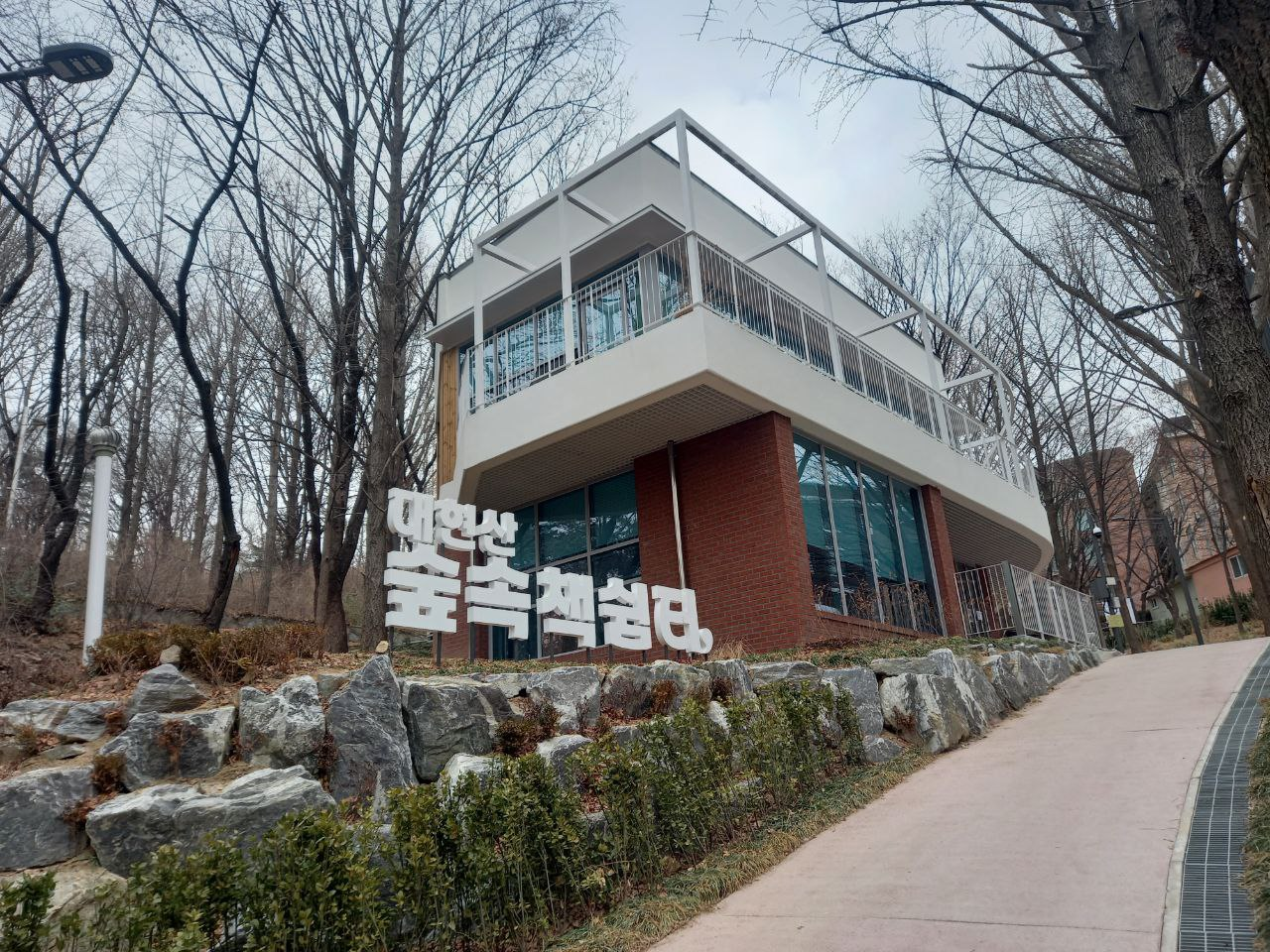 대현산유아숲체험원 수시 모집(주중/평일/오후반)