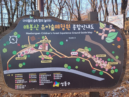 124매봉산유아숲체험원 수시 모집(주중/평일/오후반) 사진