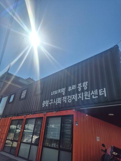 124중랑구 사회적경제지원센터 주민회의실 사진