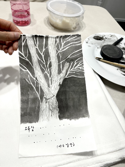 124[5월 송파 청년아티스트센터 프로그램] 감정이 담긴 수묵 시서화 (성인/무료) 사진