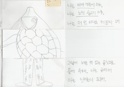 124[5월 송파 청년아티스트센터 프로그램] 나는 (   )야! 어린이 perzine talk (초등 저학년/무료) 사진