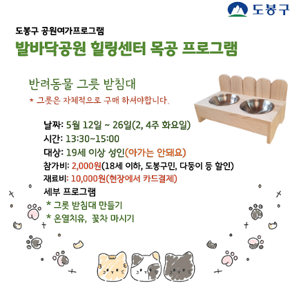 124(도봉구) 발바닥공원 힐링센터 목공프로그램(화요일)  사진