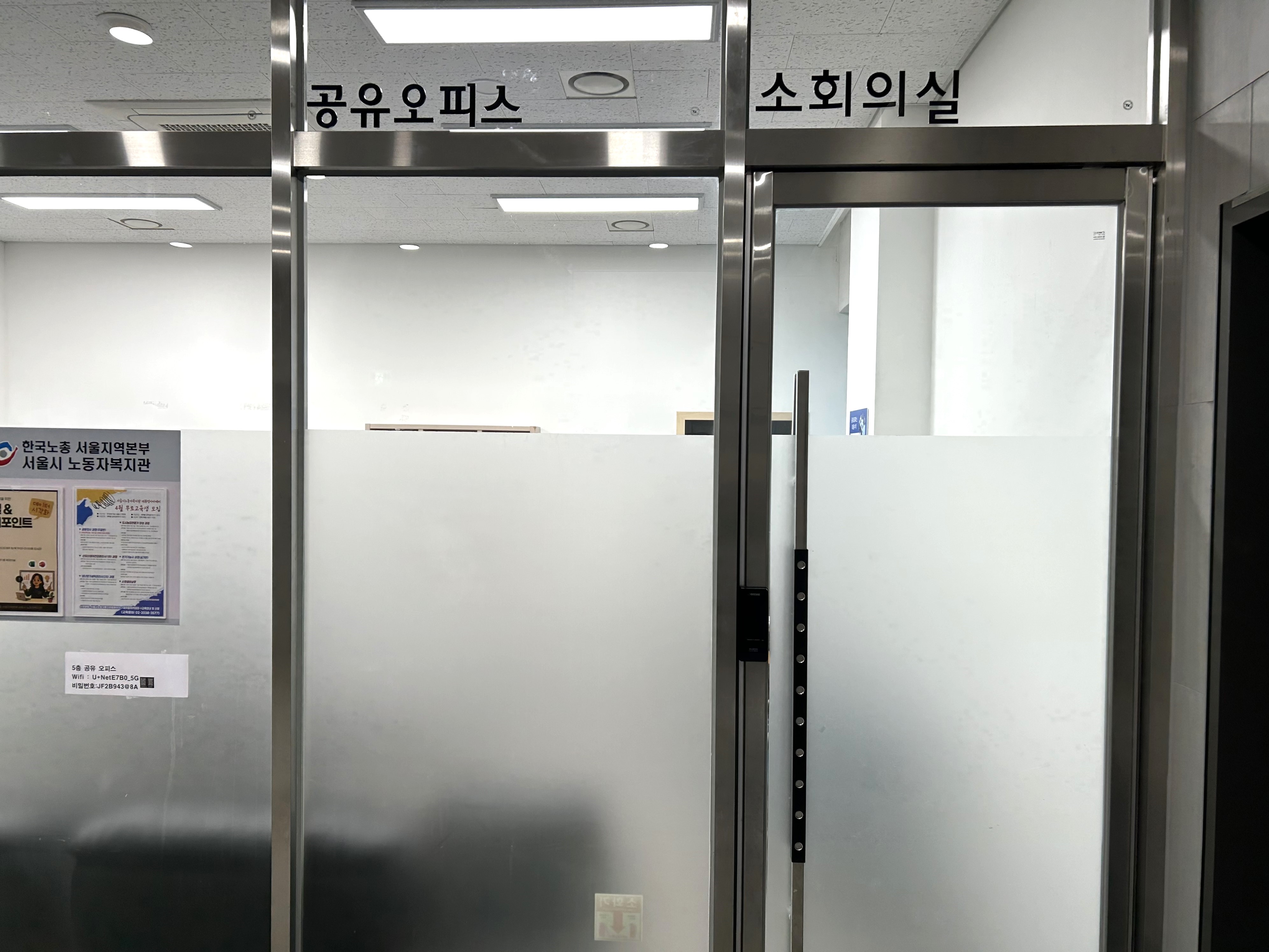 노동자를 위한 공유오피스 대관(무료)