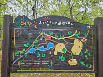 124(가족) 해찬솔유아숲 엄마랑 아이랑 사진