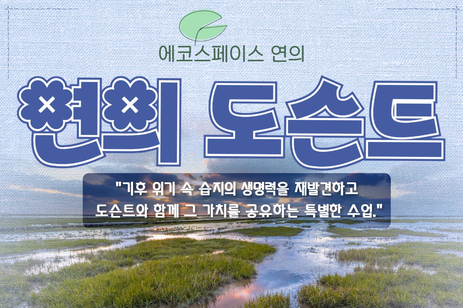 (토)5월 연의 도슨트