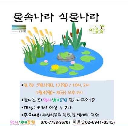 124물속나라 식물나라 사진